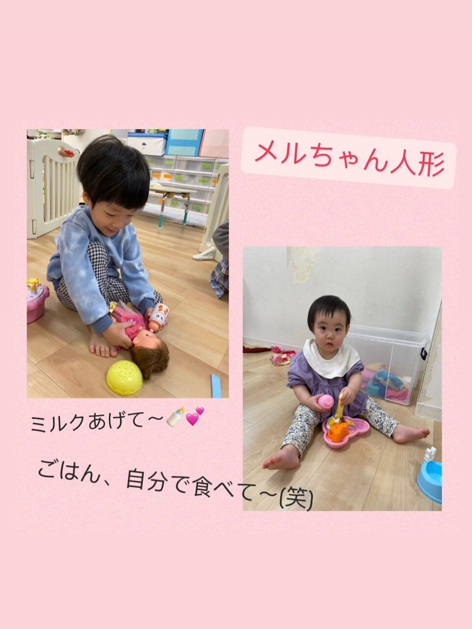 【神戸三宮の24時間保育所ネバーランド】★2025年12月2