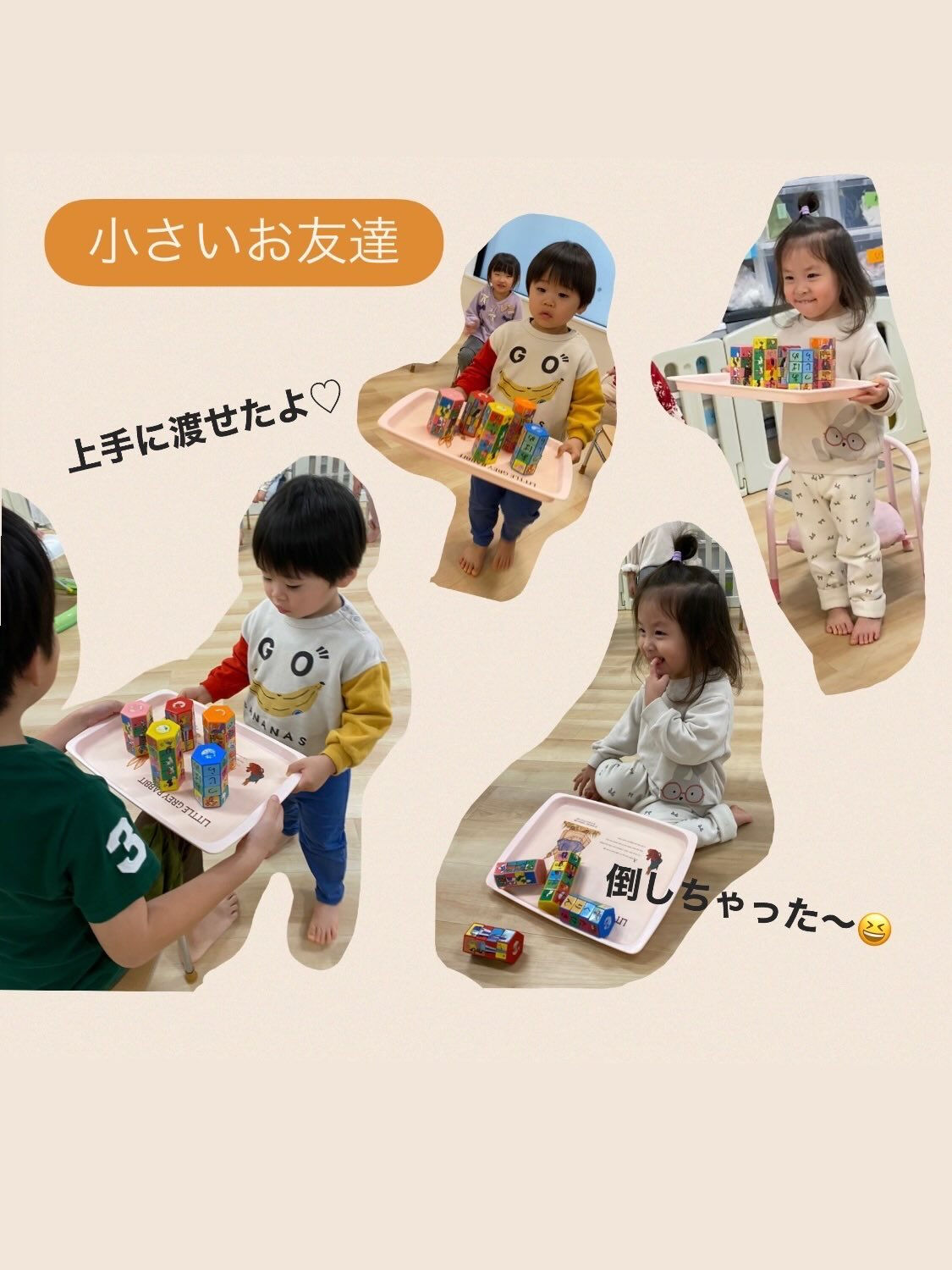【神戸三宮の24時間保育所ネバーランド】★2025年12月2